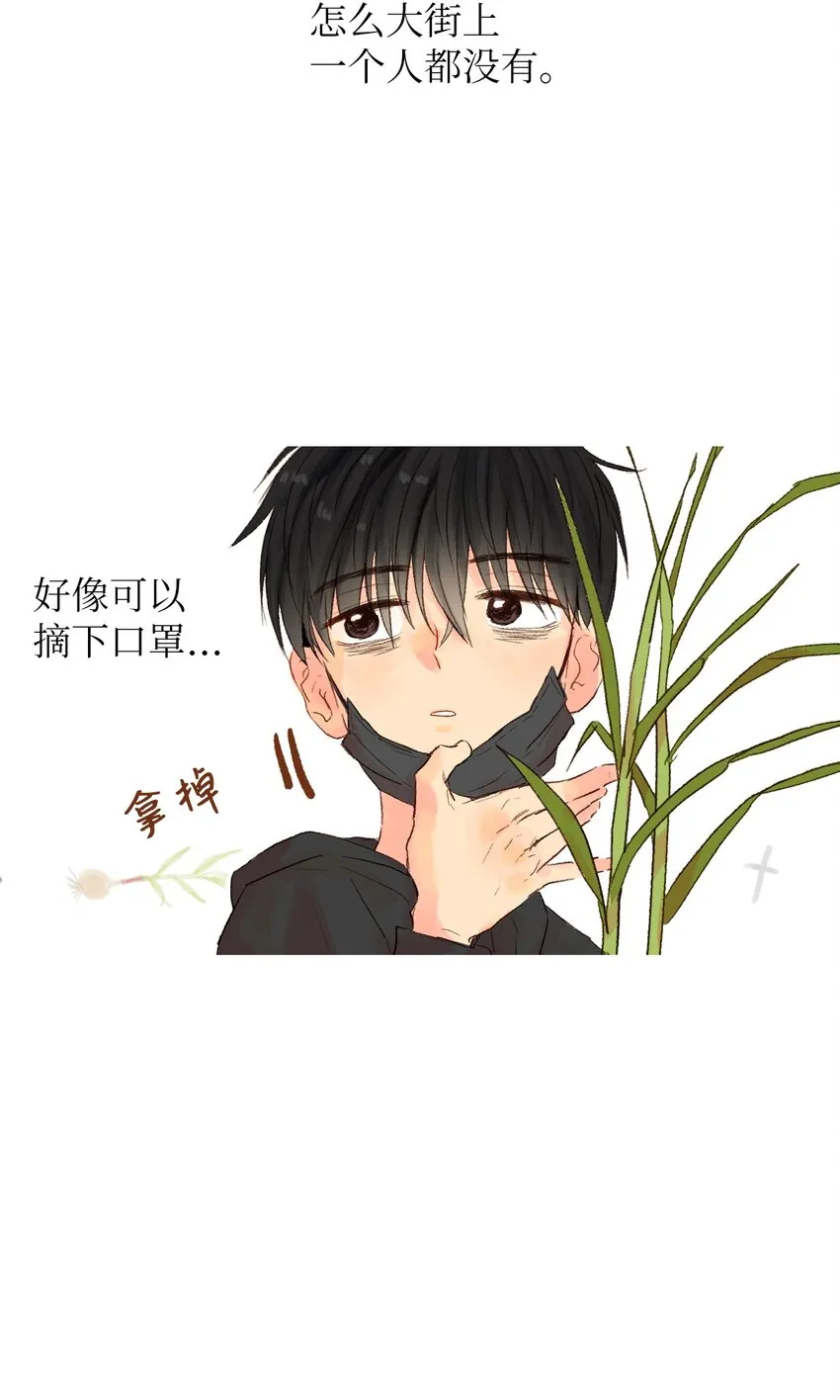 04 一起出门吧 第26页