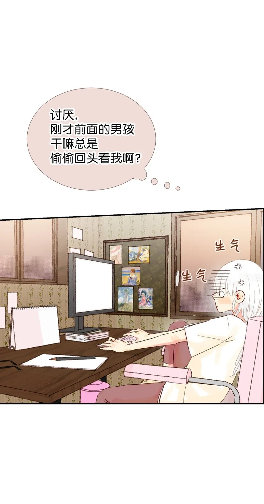 04 一起出门吧 第41页