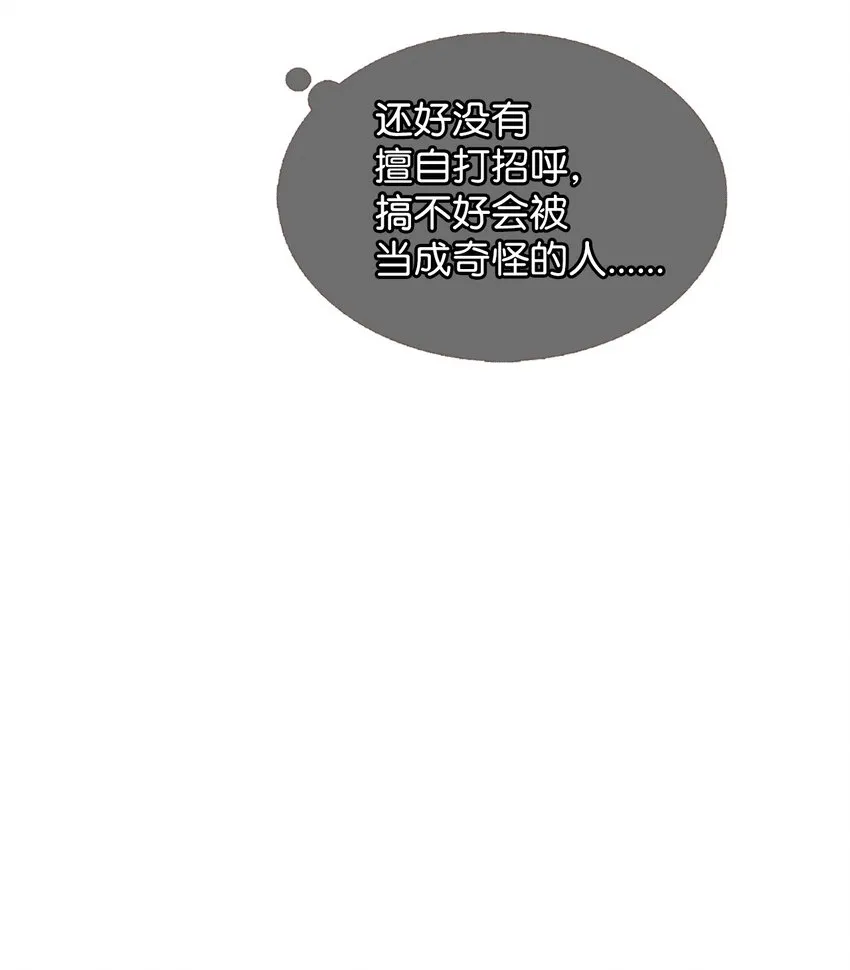 04 一起出门吧 第43页