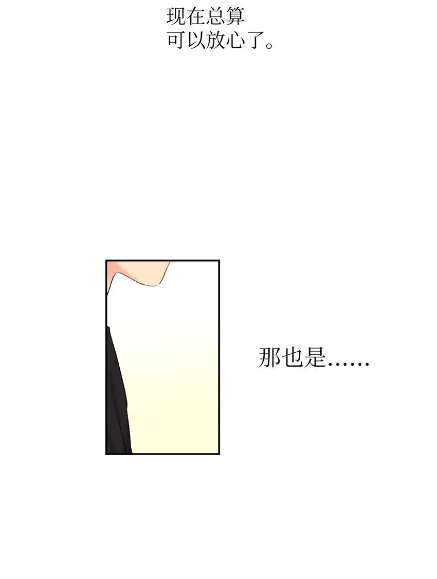 05 再一次见面 第7页