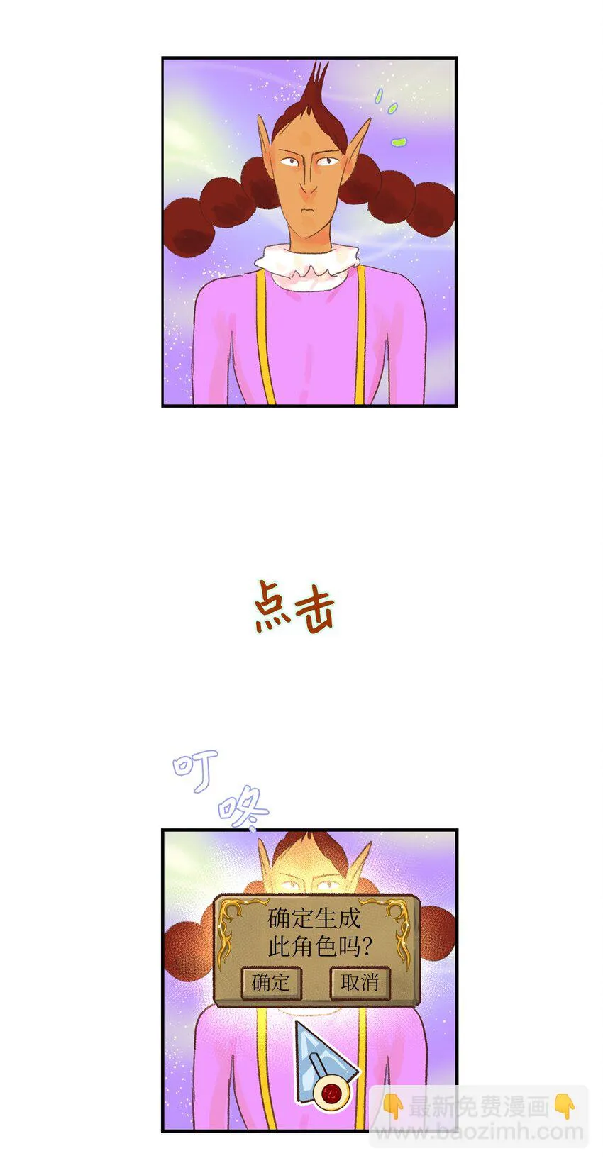 05 再一次见面 第12页