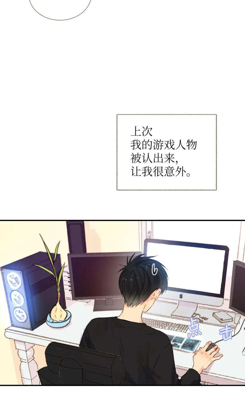 05 再一次见面 第14页