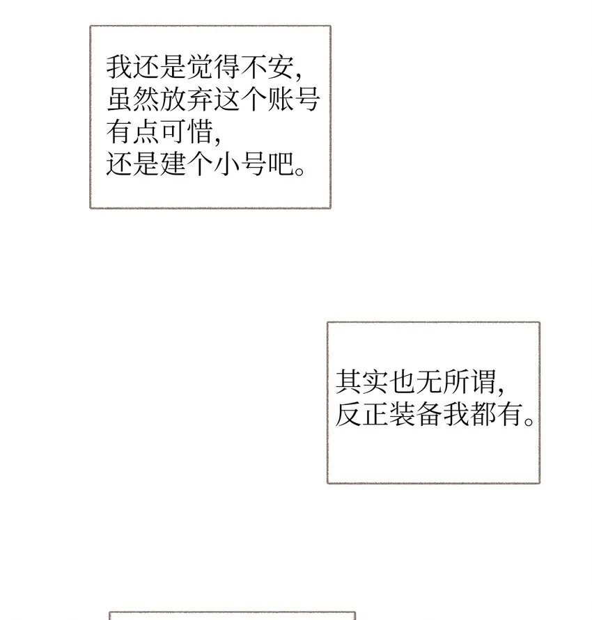 05 再一次见面 第15页
