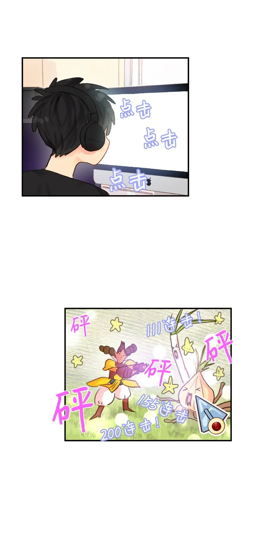 05 再一次见面 第17页