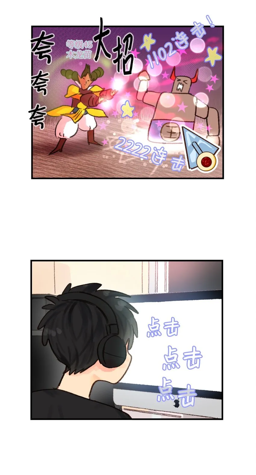05 再一次见面 第19页