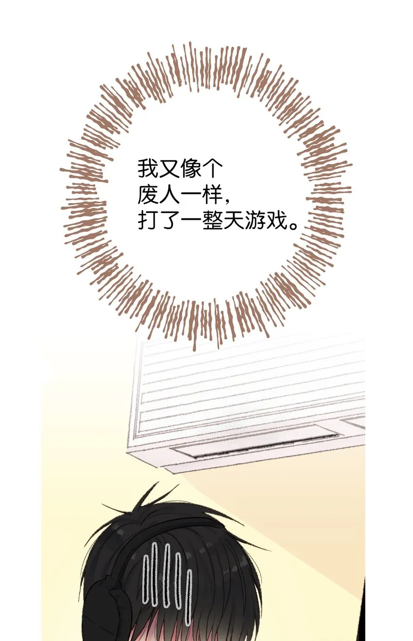 05 再一次见面 第21页