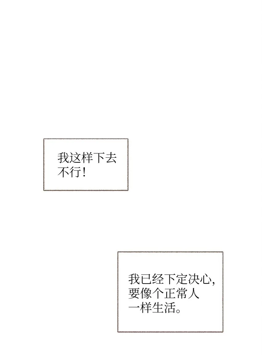 05 再一次见面 第23页