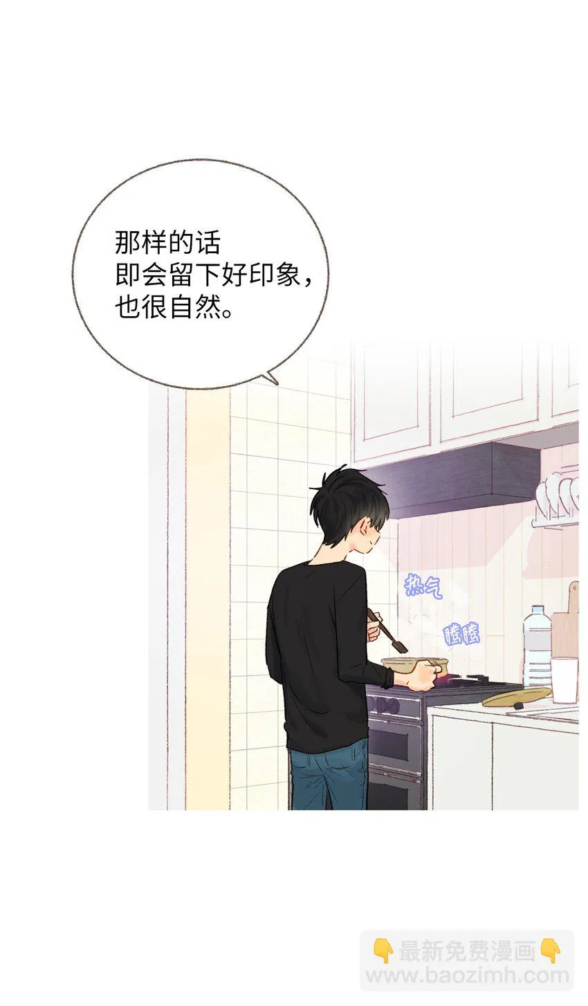05 再一次见面 第29页