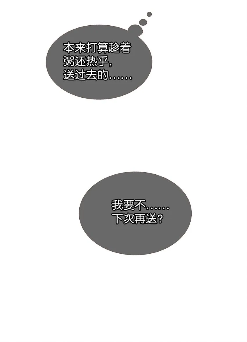 05 再一次见面 第36页