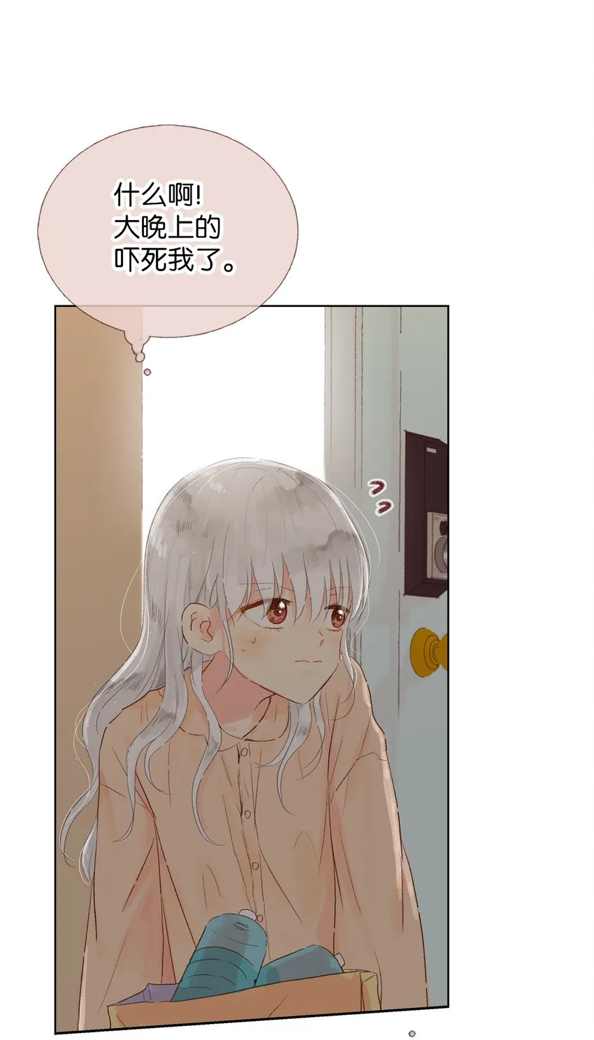 06 她想改变 第11页