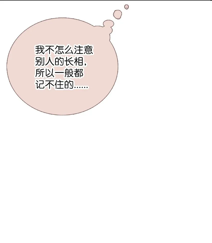 06 她想改变 第23页