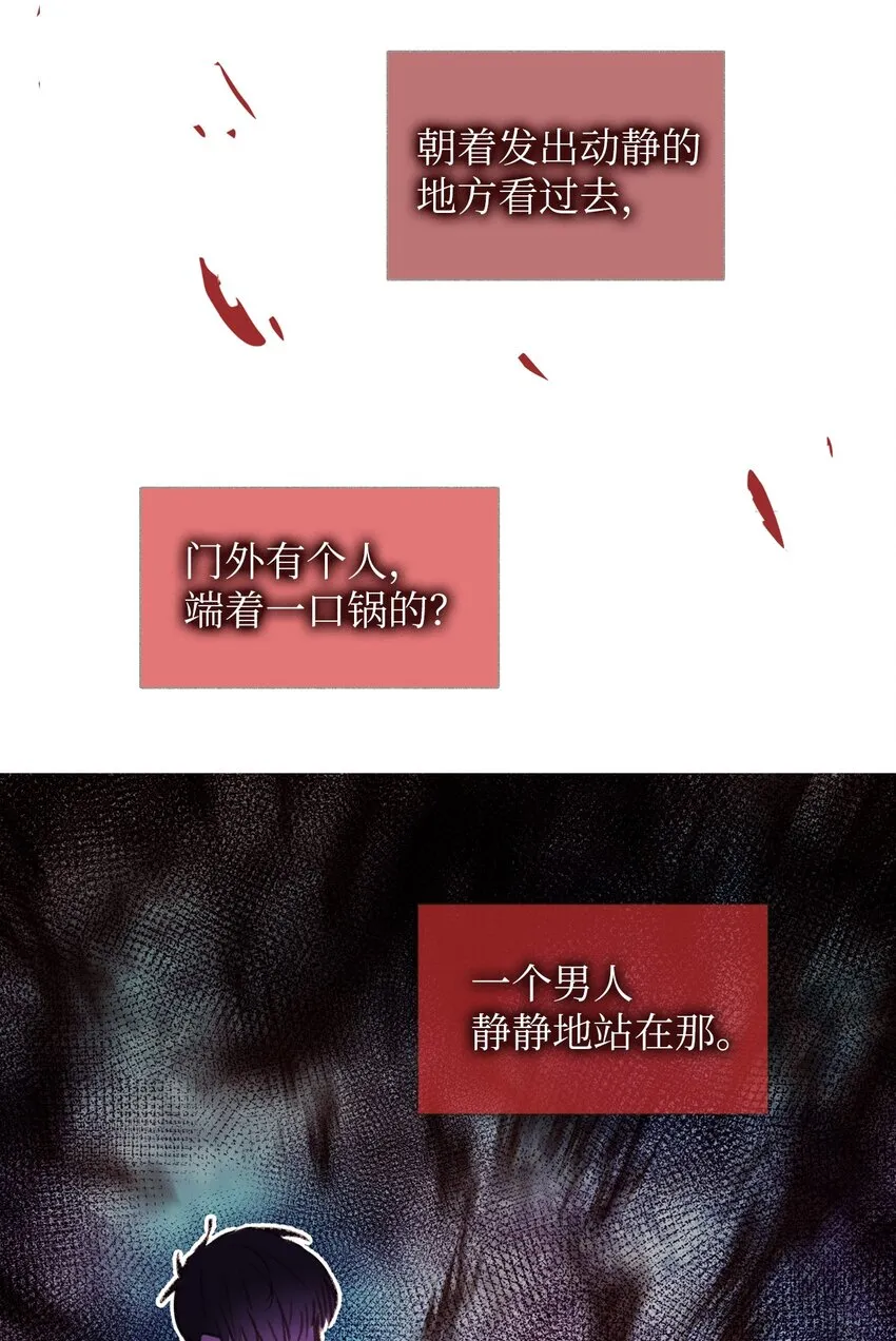06 她想改变 第28页