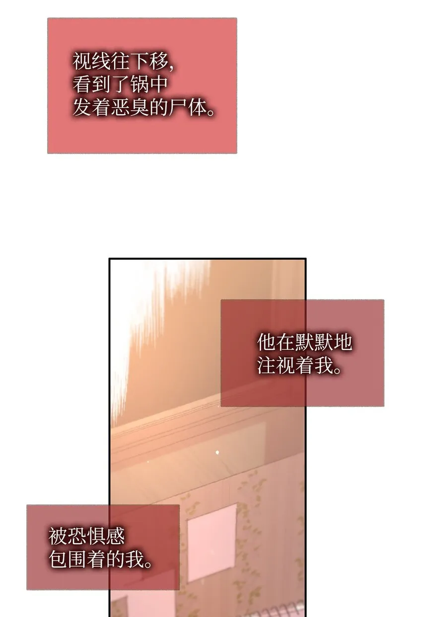 06 她想改变 第30页