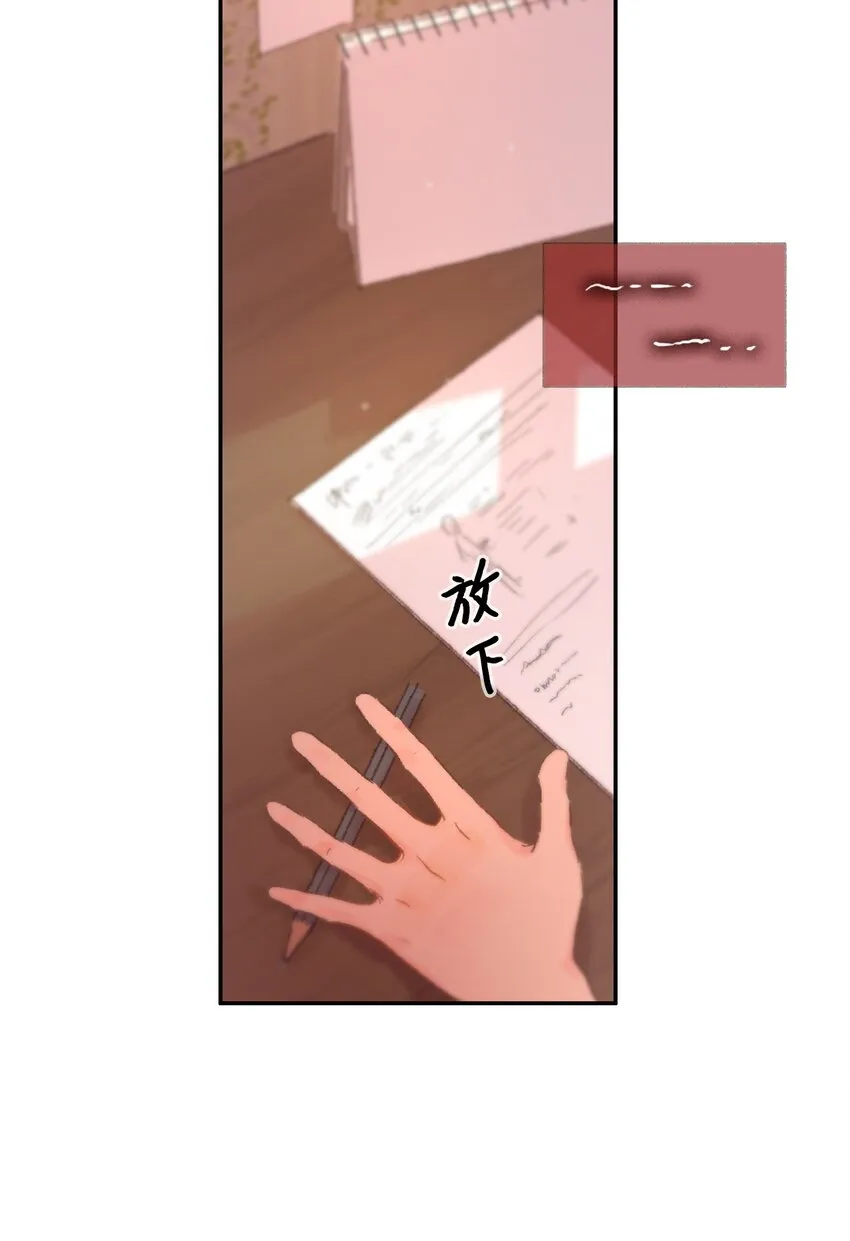 06 她想改变 第31页