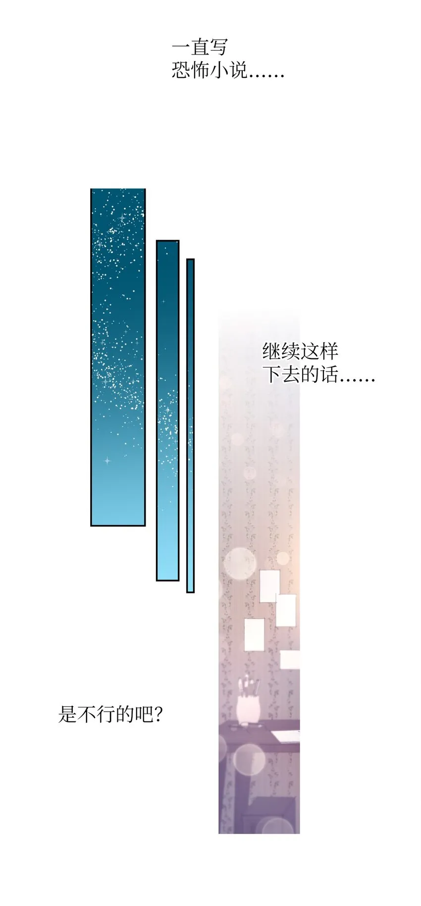 06 她想改变 第39页