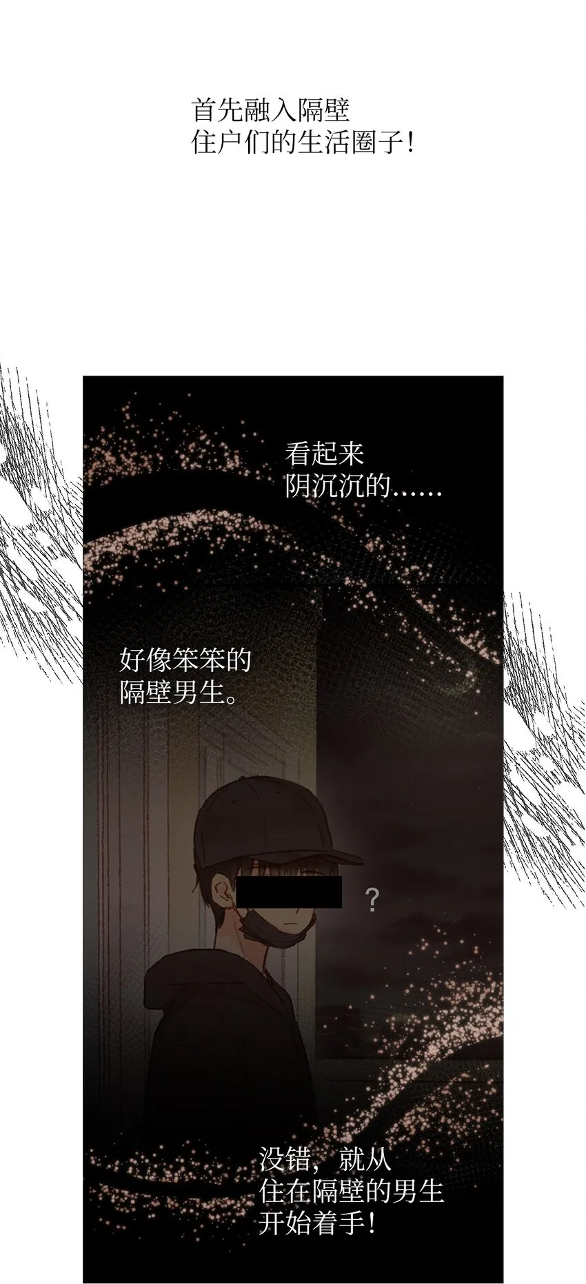 07 好像见到你 第6页