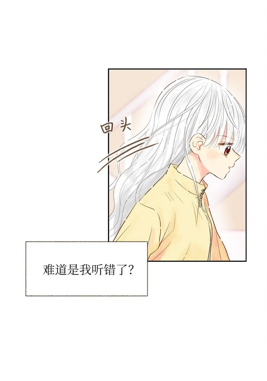 07 好像见到你 第19页