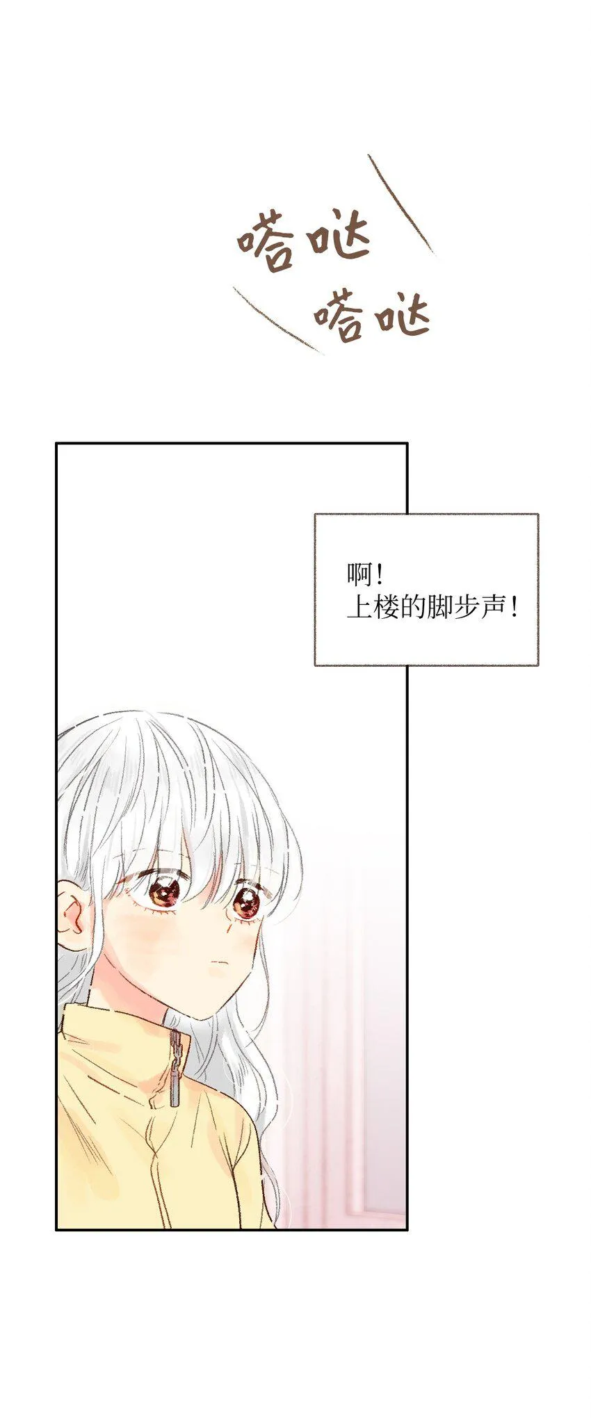07 好像见到你 第25页