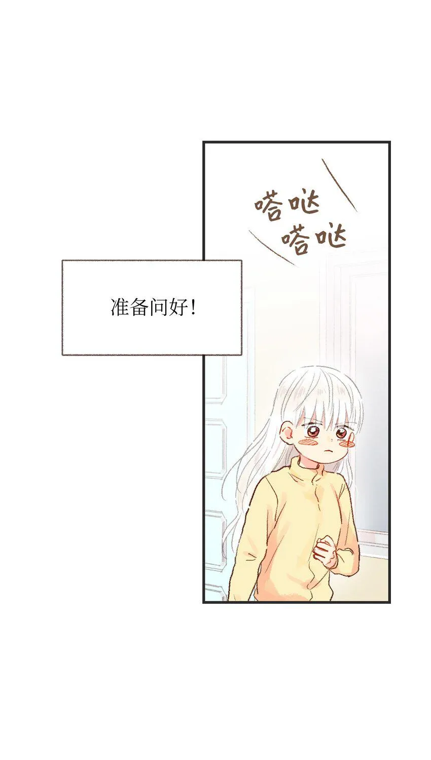 07 好像见到你 第26页