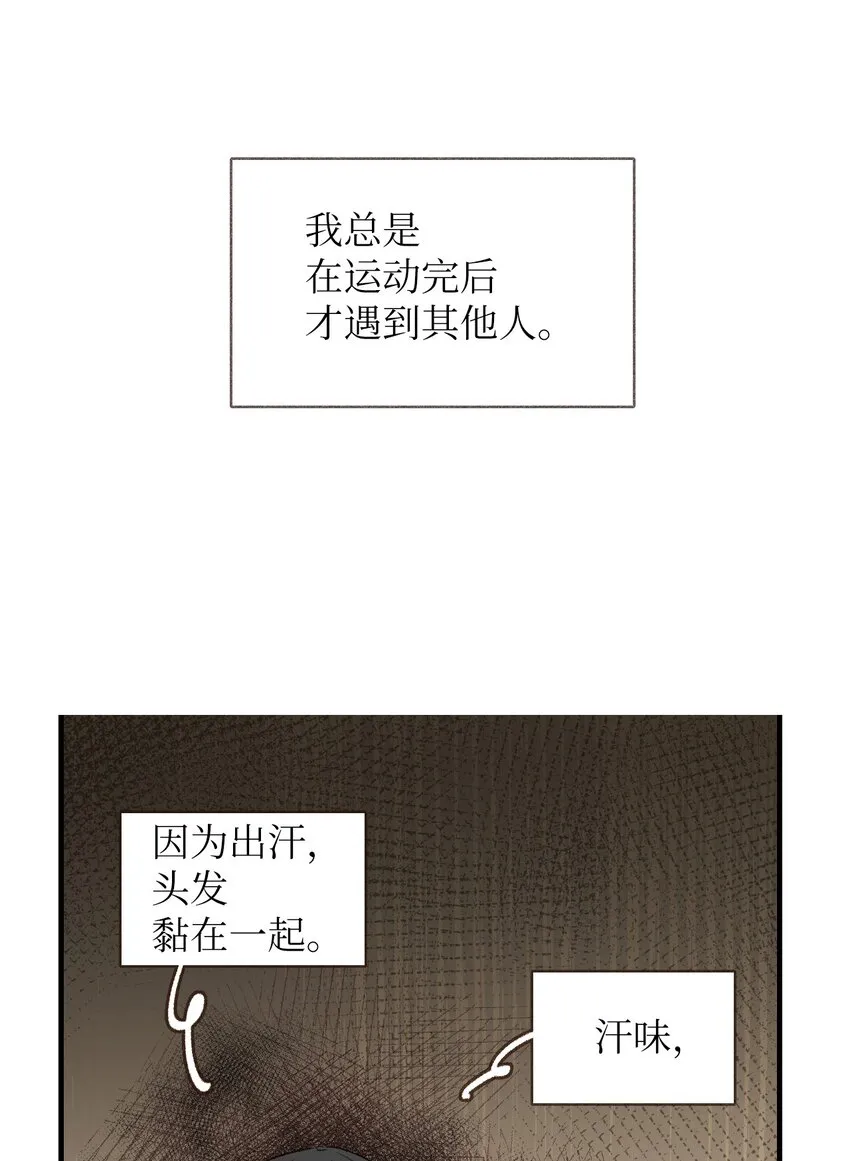 08 真相只有一个 第6页