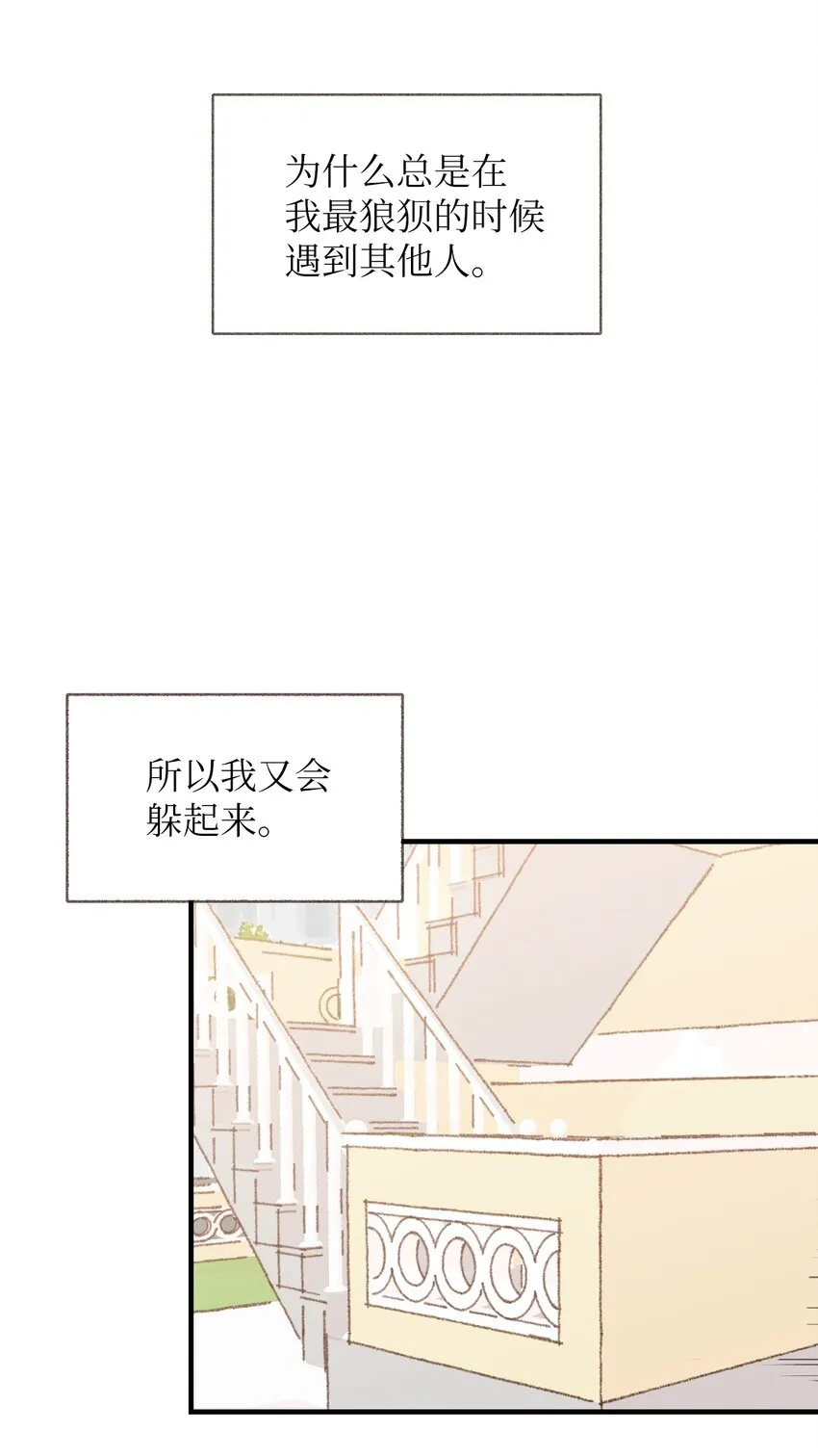 08 真相只有一个 第8页