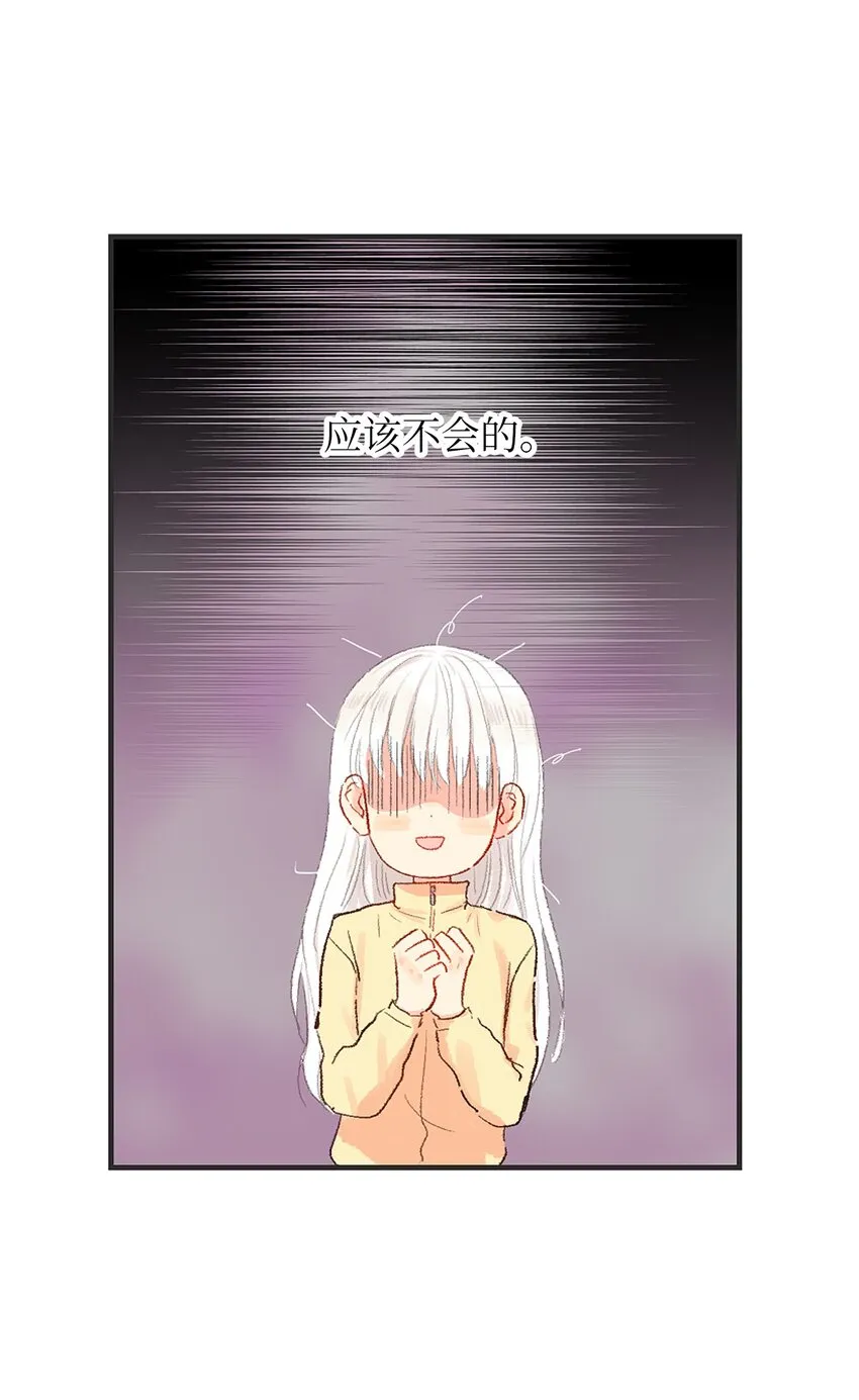 08 真相只有一个 第27页