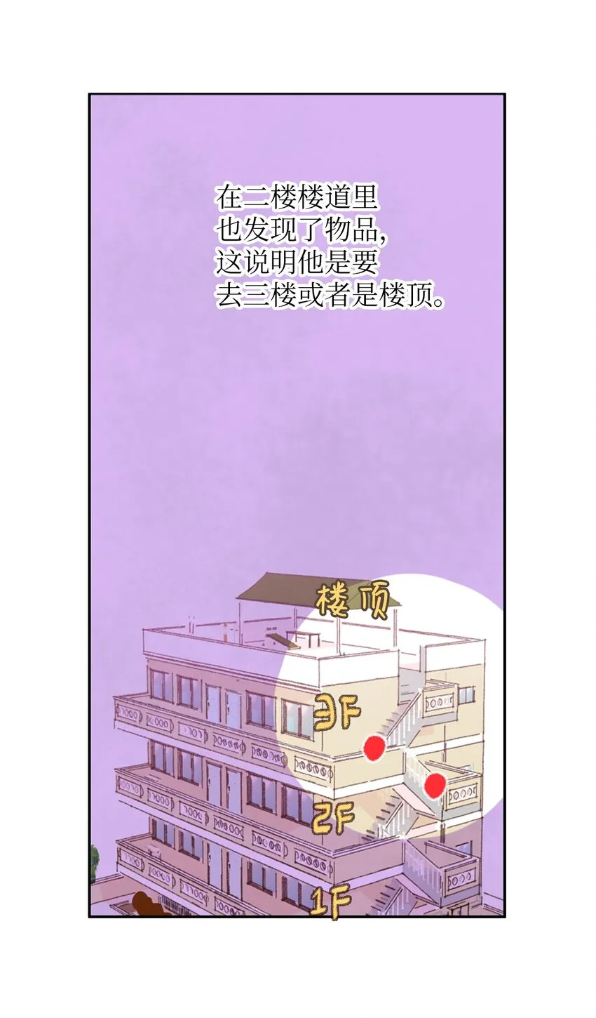 08 真相只有一个 第38页