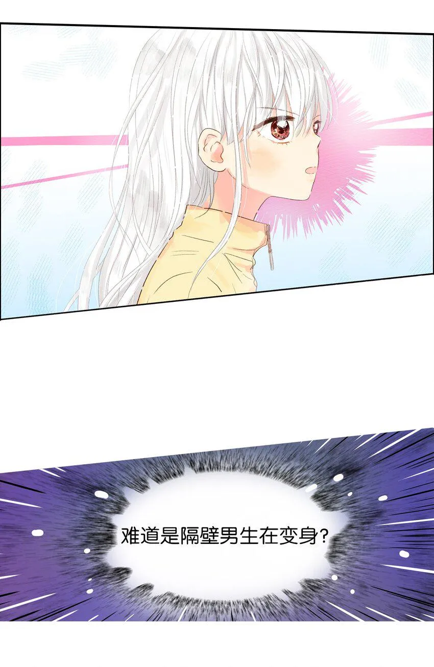 09 我跟他说话了 第2页