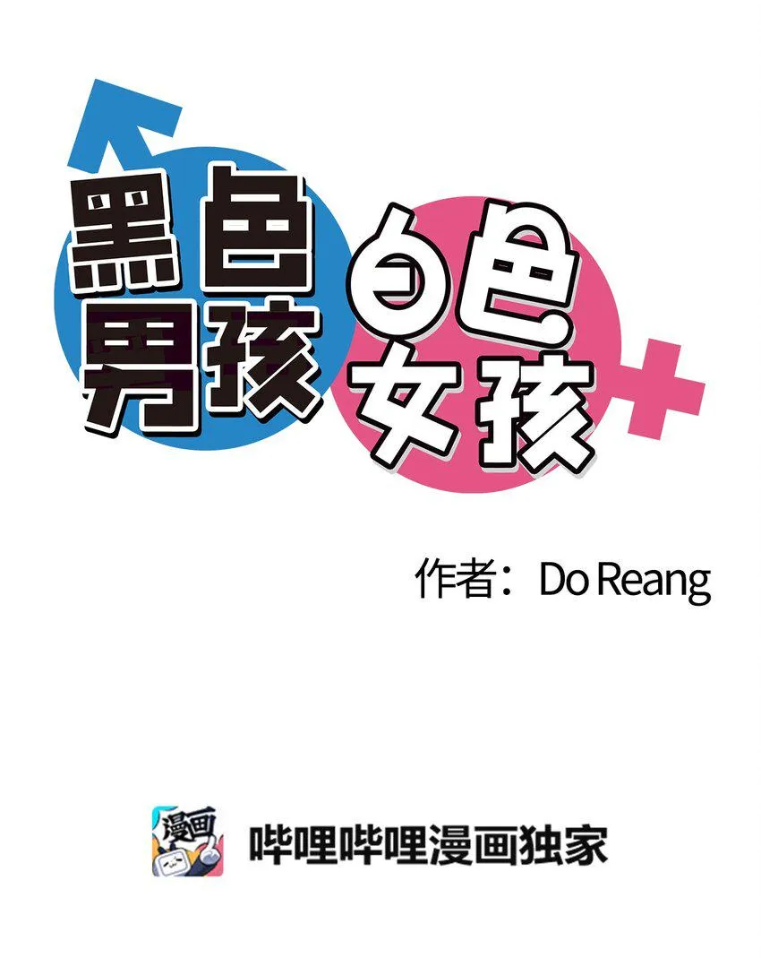 09 我跟他说话了 第3页