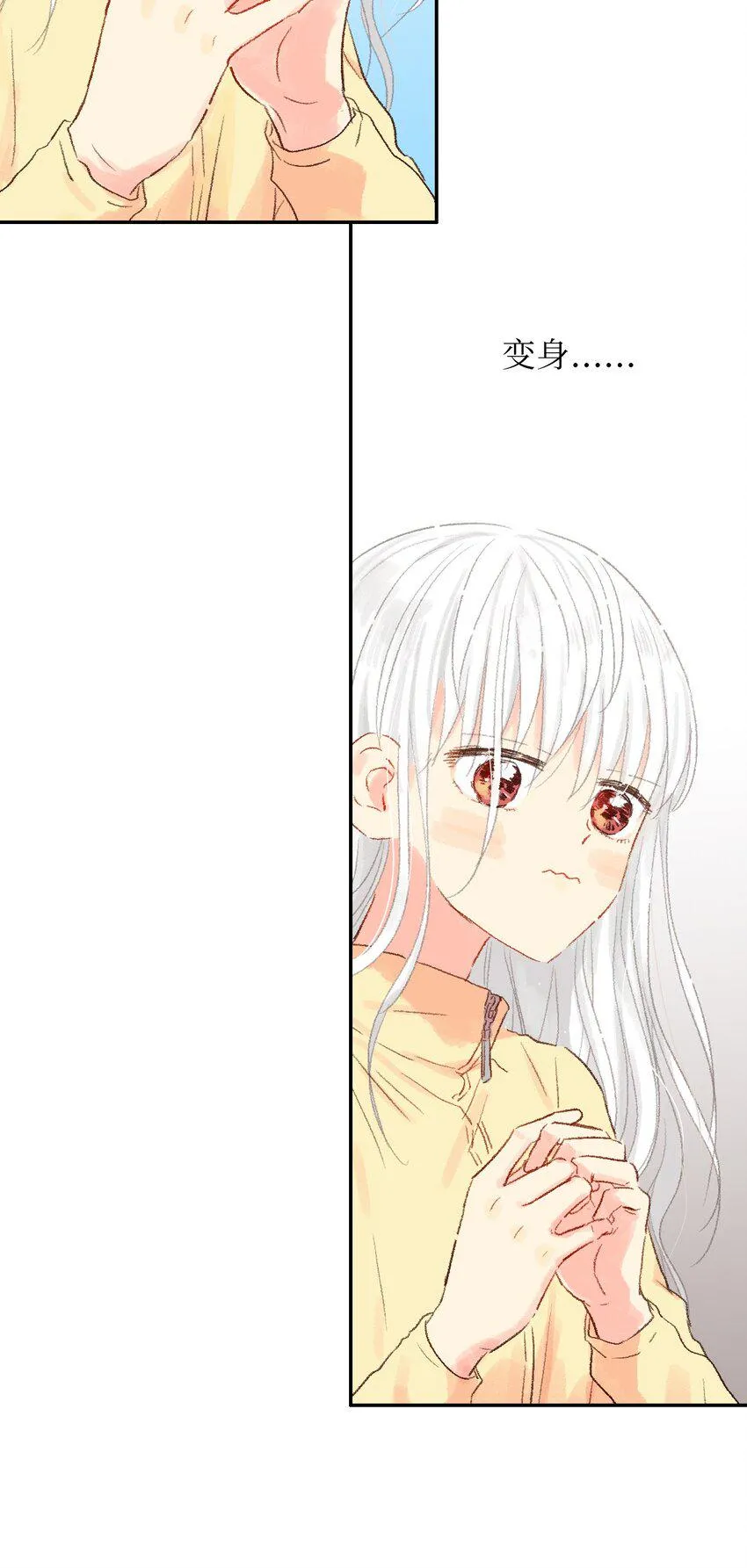 09 我跟他说话了 第5页