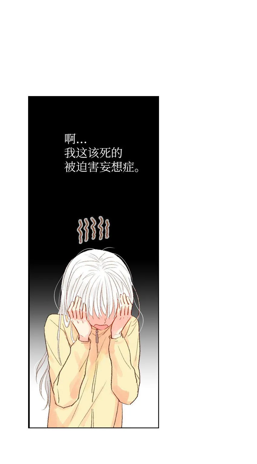 09 我跟他说话了 第8页