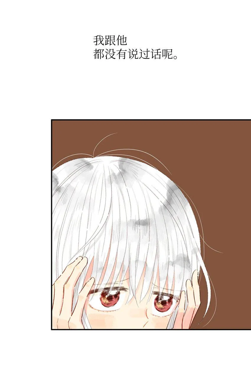 09 我跟他说话了 第9页