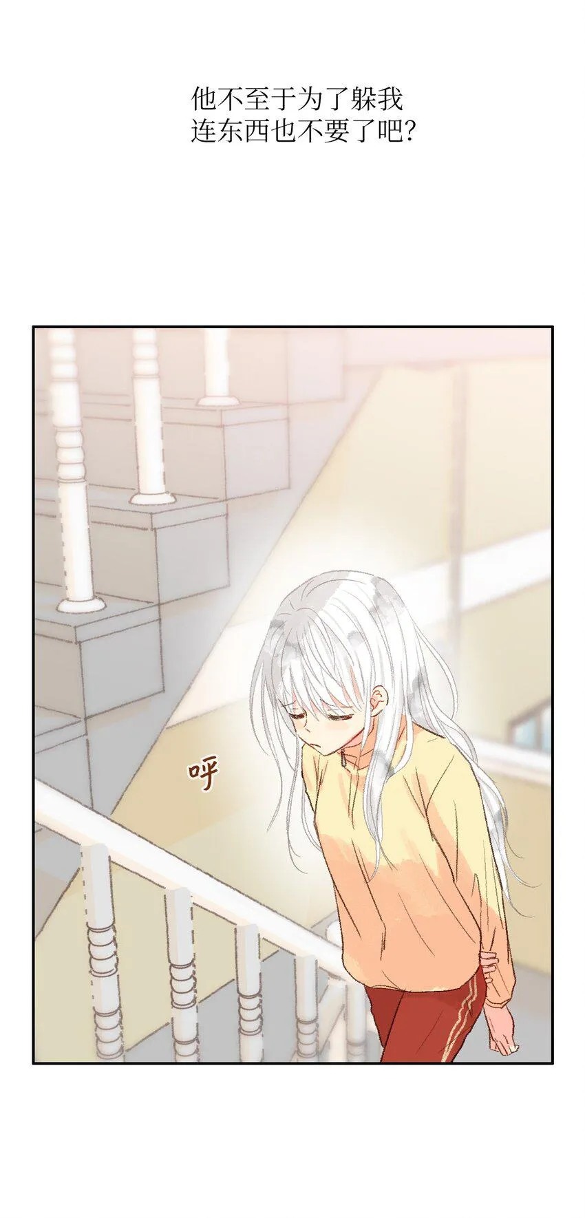09 我跟他说话了 第10页