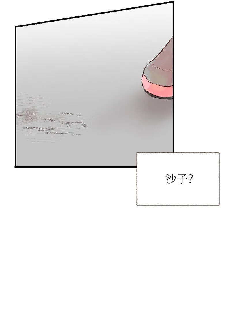 09 我跟他说话了 第12页