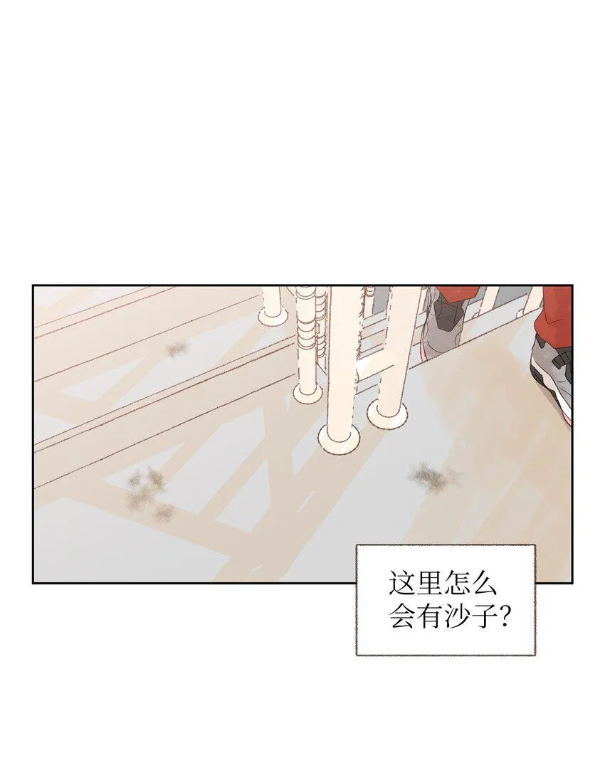 09 我跟他说话了 第13页