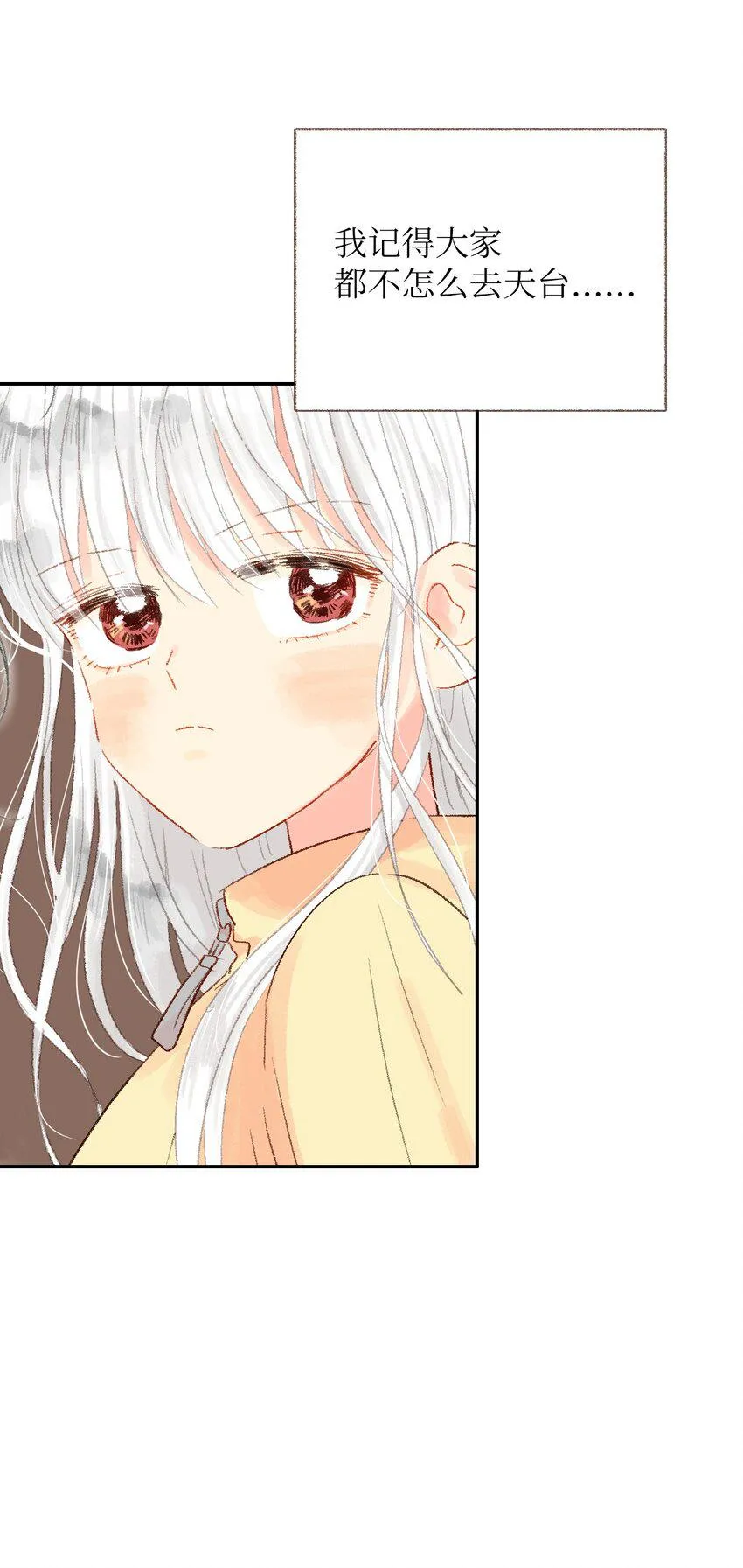 09 我跟他说话了 第15页