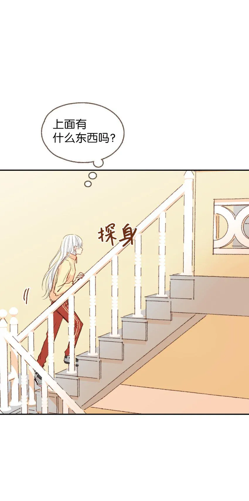 09 我跟他说话了 第16页