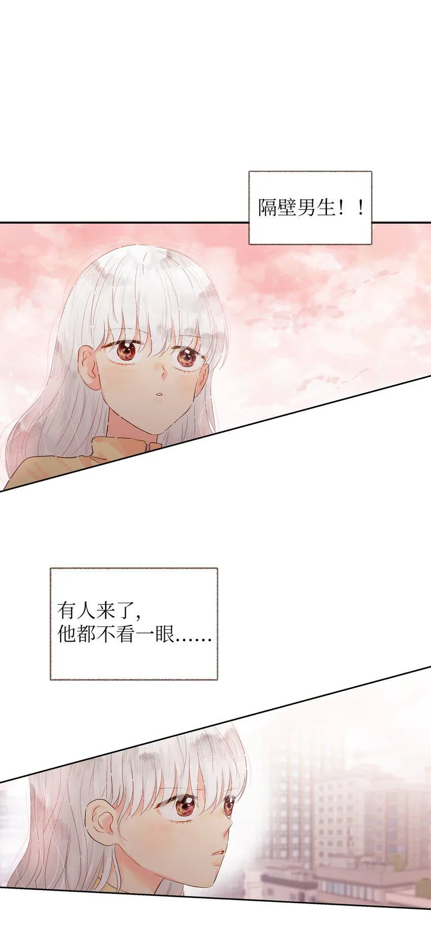 09 我跟他说话了 第22页