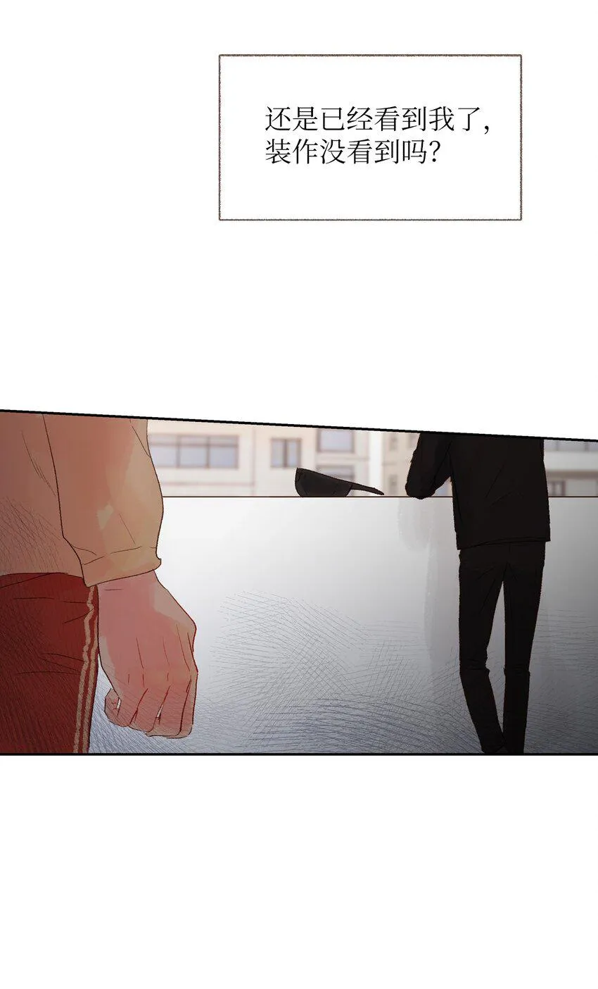 09 我跟他说话了 第23页