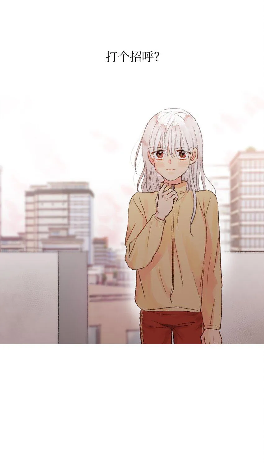 09 我跟他说话了 第27页