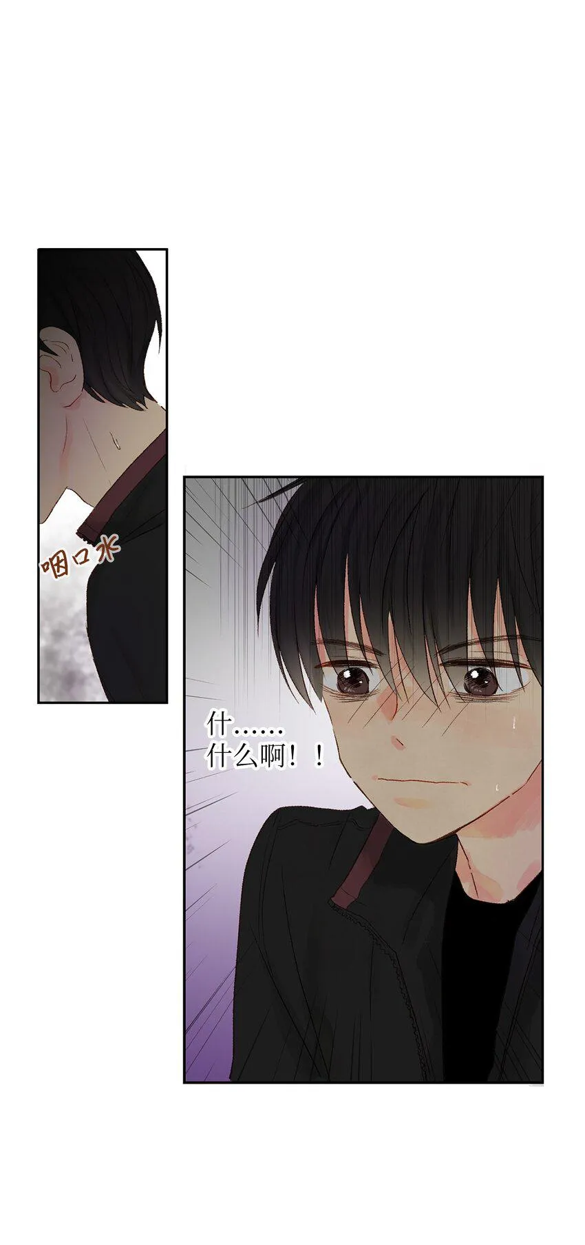 09 我跟他说话了 第28页