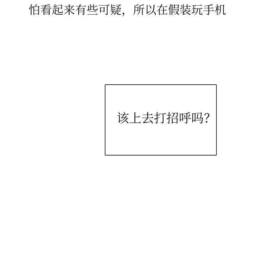 09 我跟他说话了 第31页