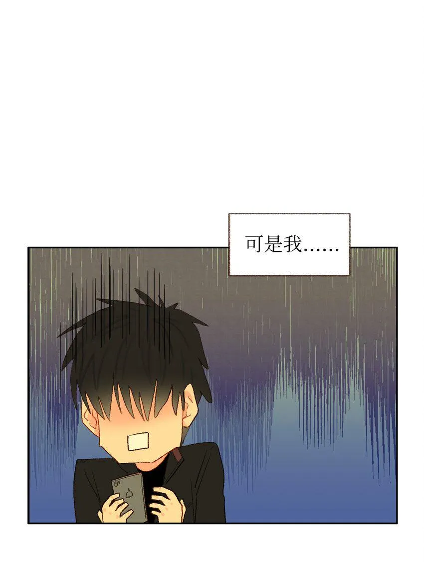 09 我跟他说话了 第32页