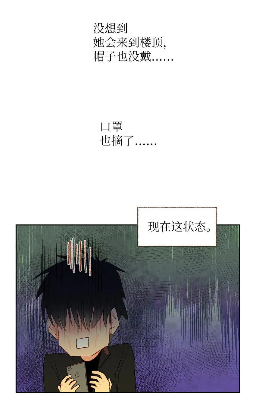 09 我跟他说话了 第33页