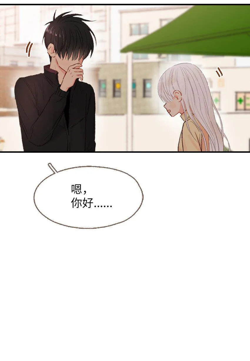 09 我跟他说话了 第41页