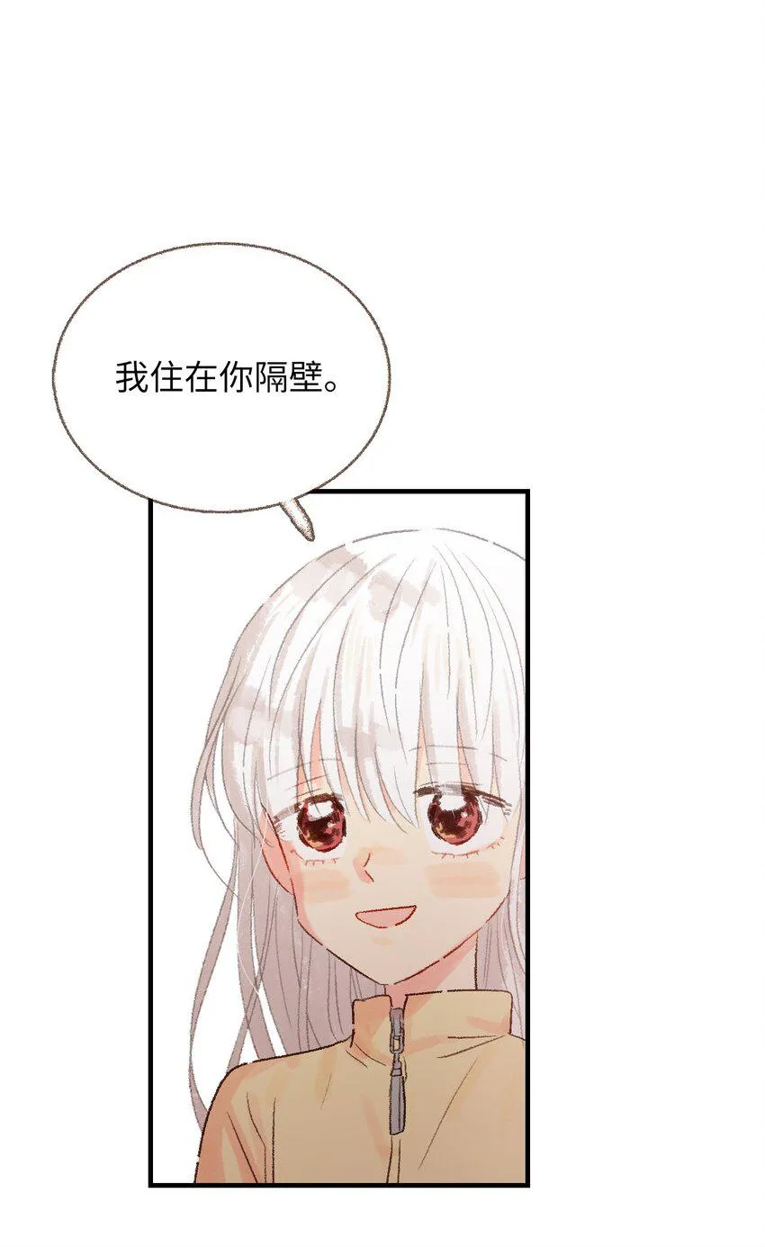09 我跟他说话了 第45页