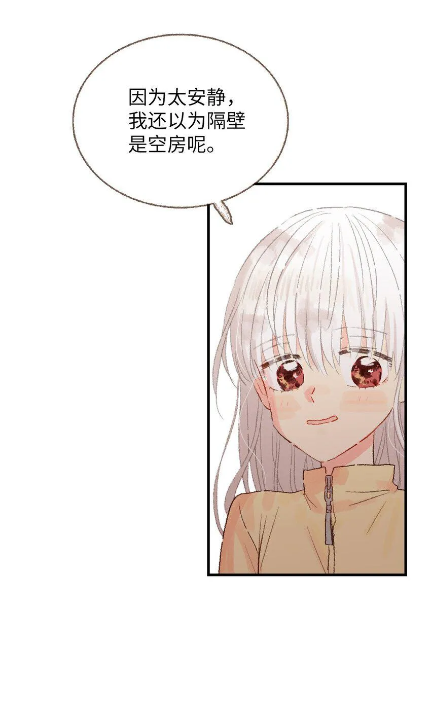 09 我跟他说话了 第46页