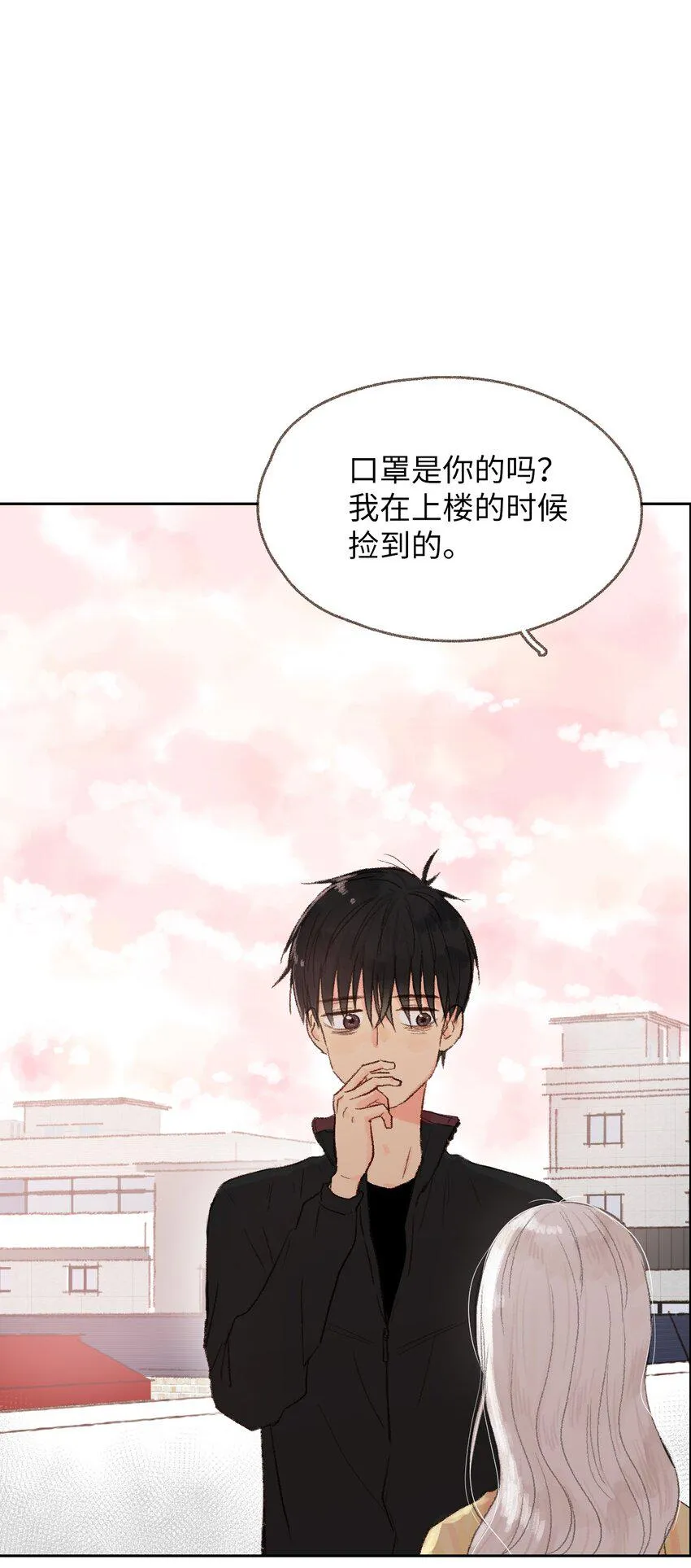 09 我跟他说话了 第47页