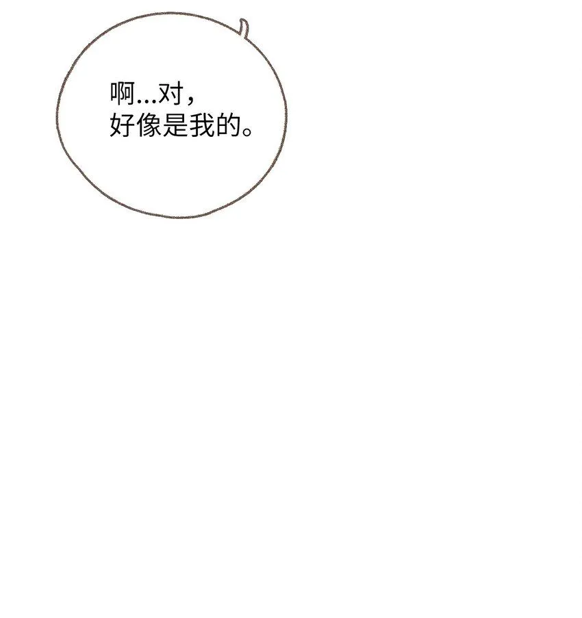 09 我跟他说话了 第48页