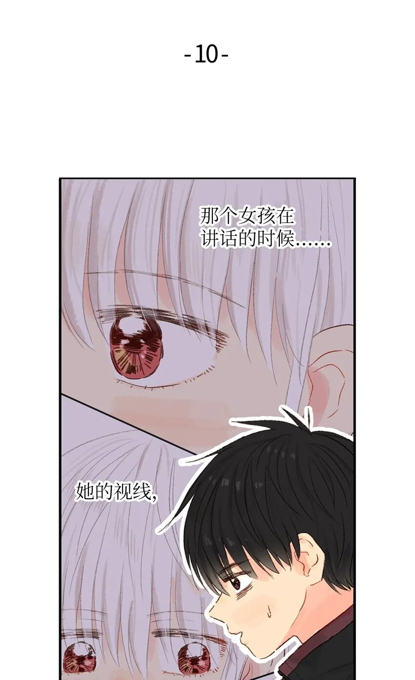 10 还挺好看的 第4页